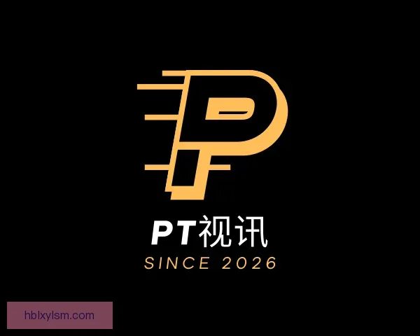 关于PT视讯